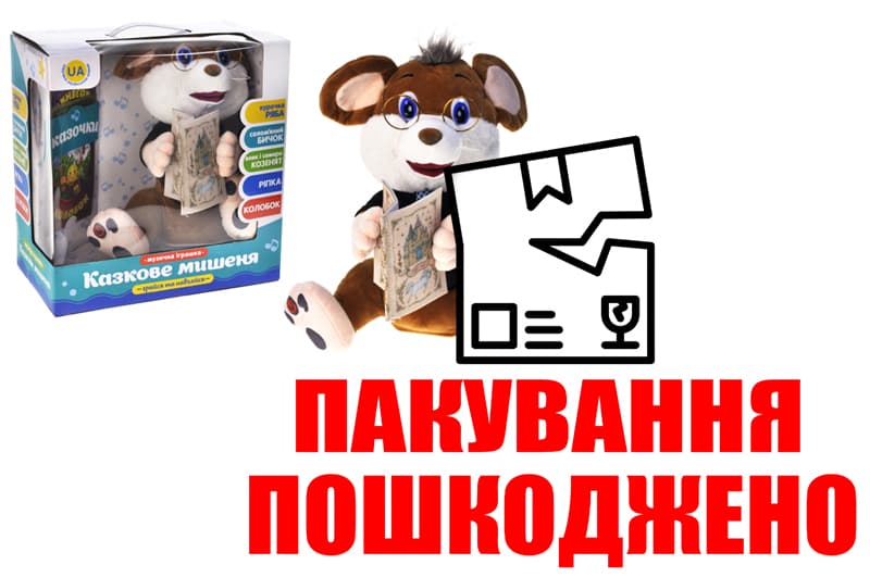 OUTLET Інтерактивне Мишеня-казкар PL-7067A 5 казок українською мовою, коробка 30,5x17x31 см