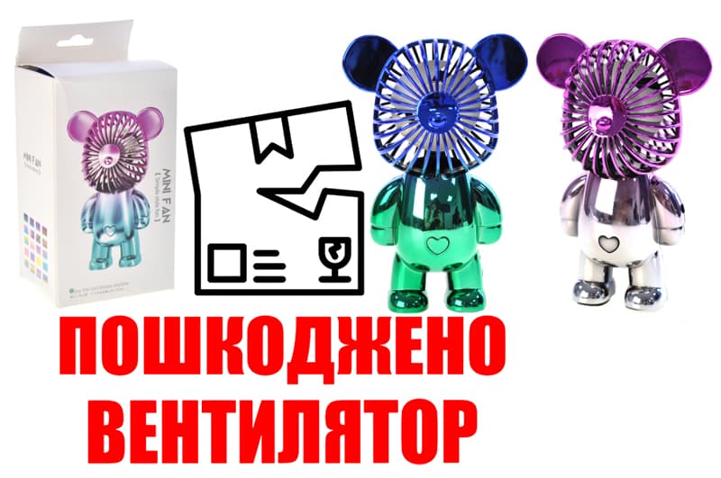 OUTLET Ручний вентилятор портативний бездротовий, акумулятор, USB кабель, в коробці AA26-18
