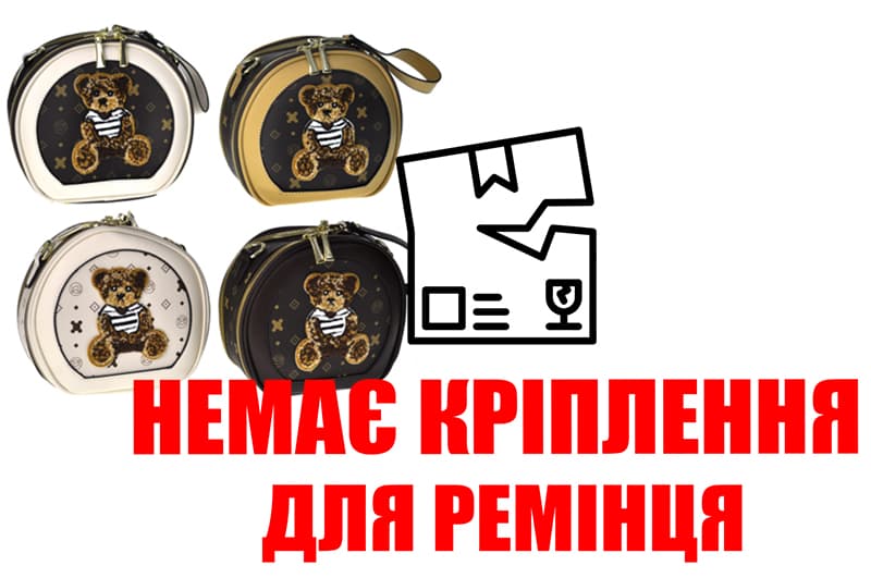 OUTLET Сумочка для дівчаток з Ведмедиком 809-3 р.20x7x17 см