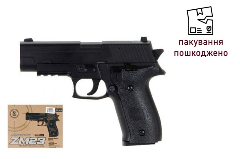 OUTLET 0 Пістолет CYMA ZM23 кулі, металевий, коробка