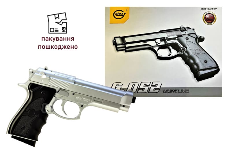 OUTLET 0 Пістолет пластиковий, страйкбольний Galaxy Beretta 92 на кульках, в коробці G052S