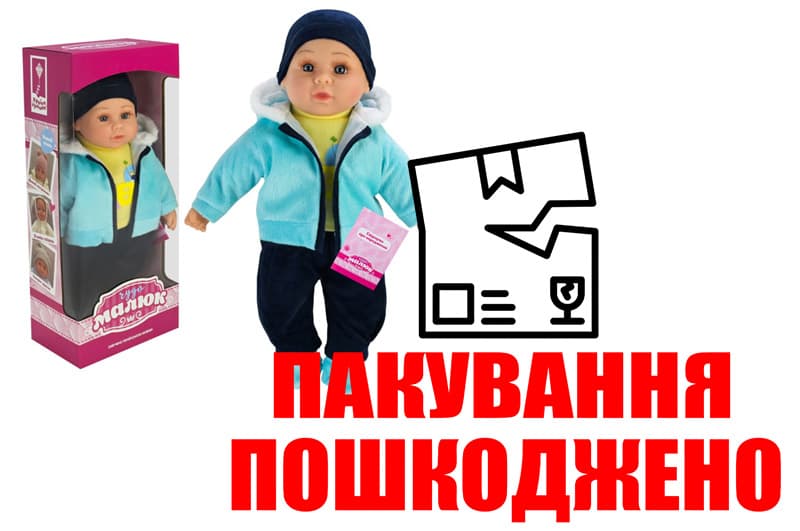 OUTLET Пупс "Чудо Малюк" PL-525-104 на батарейках, розмовляє українською, співає пісеньку коробка р.18x11x42,5см