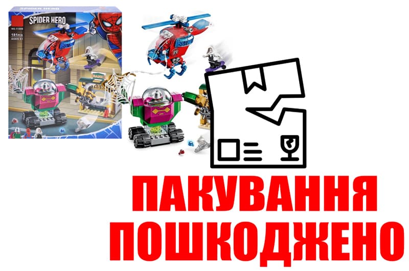 OUTLET Конструктор "Супергерой" 181дет. 11499 р.26*22*7см.