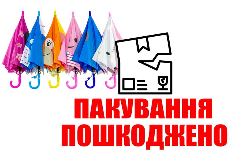 OUTLET Парасолька-тростинка дитяча від фірми "Max" 037 Paolo rossi