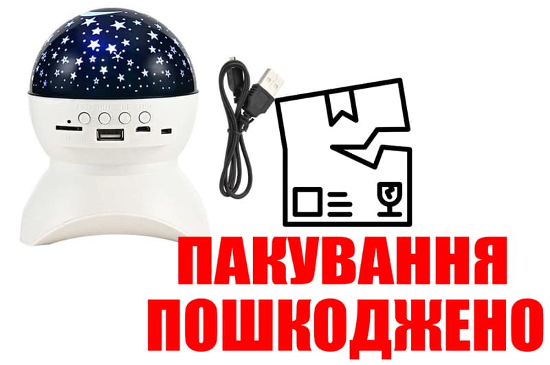 OUTLET Нічник-проектор Зоряне небо RD-1003 р. 11,5*11,5*14,5