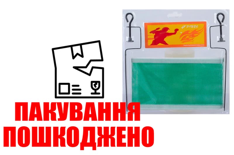 OUTLET Тенісна сітка BD18006 в коробці 150x12 см