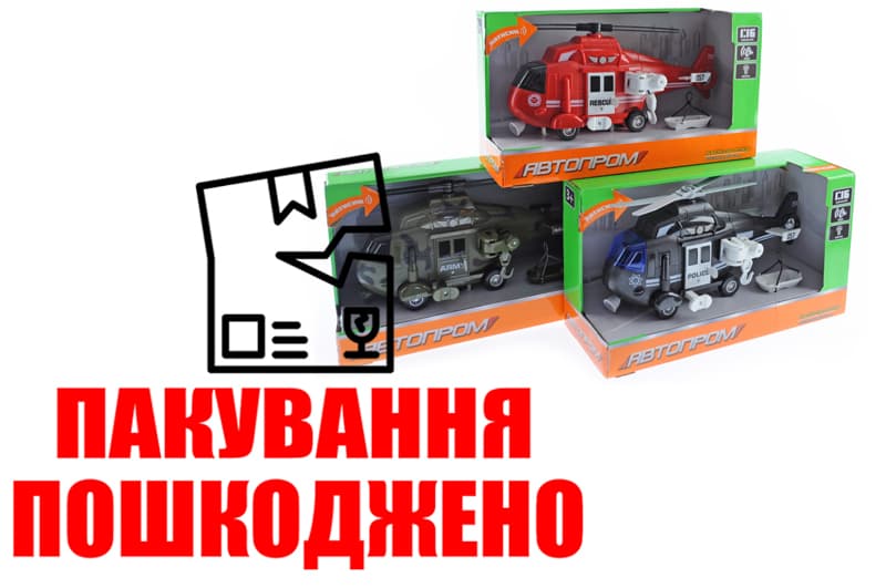 OUTLET  Вертоліт AP9907A Автопром спецтранспорт, 1:16, на батарейках: світло та звук, в коробці 32x11,5x18,5