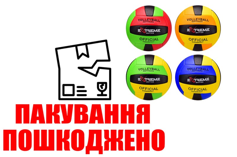 OUTLET М`яч волейбольний VB2123 Extreme Motion, PU, 280 грам, MIX 4 кольори