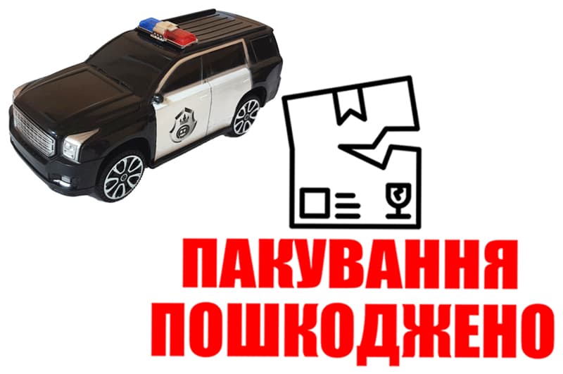 OUTLET Машина  Поліція  інерційна в кульку HC1620B р.24x10x10,5см