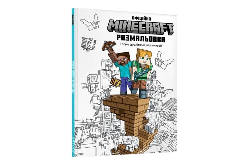 MINECRAFT Офіційна розмальовка. Artbooks