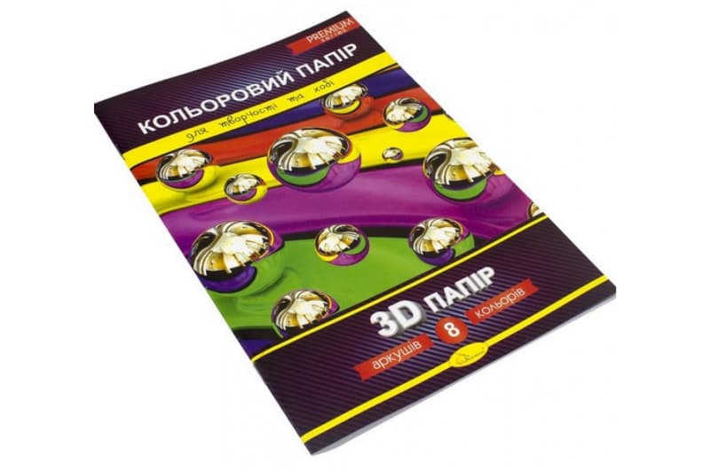 Набір кольорового паперу "3D" Premium А4, 8 арк., 200г/м2, скоба КПЗД-А4-8