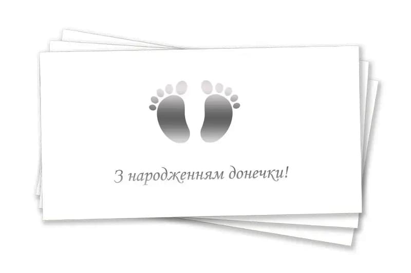 Паперовий конверт на гроші білий 13120 "З народженням донечки" срібне тиснення 1шт.