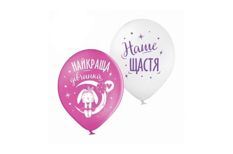 Латексні повітряні кульки В105 12" 14838 (30 см) "Наше щастя" асорті 25 Belbal