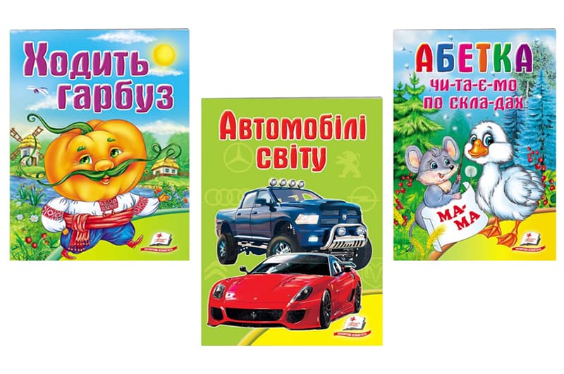 Школа малюка. Мікс Пегас