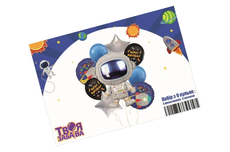 Набір з 9 повітряних кульок 'Space world' ТМ 'Твоя Забава'