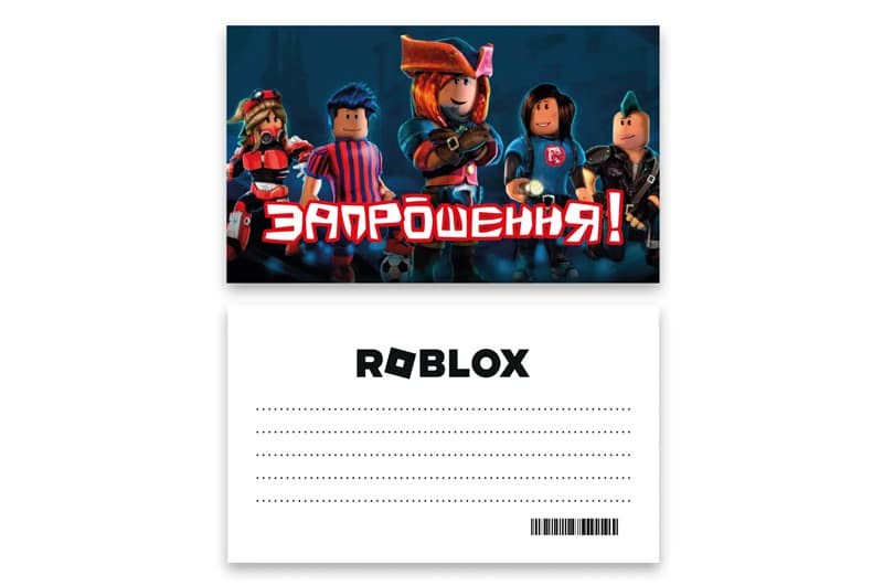 Запрошення  "Герої гри" L (7x12см) 10шт.