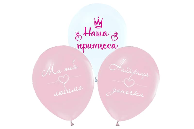 Латексні повітряні кульки 12" (30см.) 03118 "Для донечки" асорті  50шт ТМ "Твоя Забава"