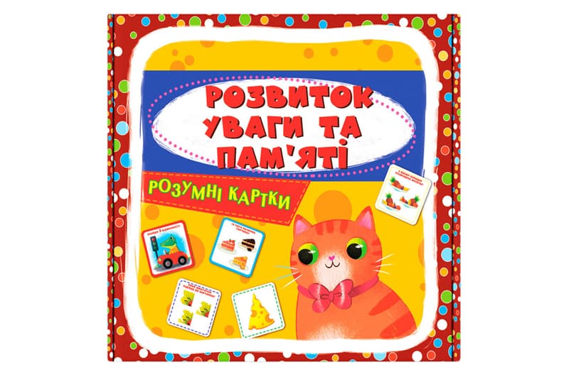 Розумні картки "Розвиток уваги та пам'яті" на 30 карток р.10х10см Кристал Бук