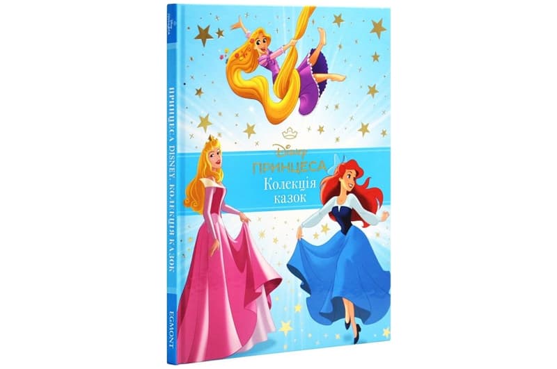 Колекція казок Принцеса Disney (блакитна) Егмонт