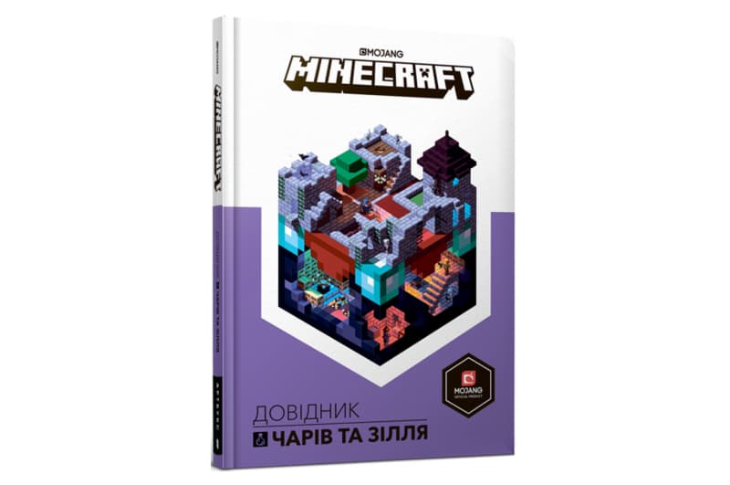 MINECRAFT Довідник Чарів та зілля Артбукс