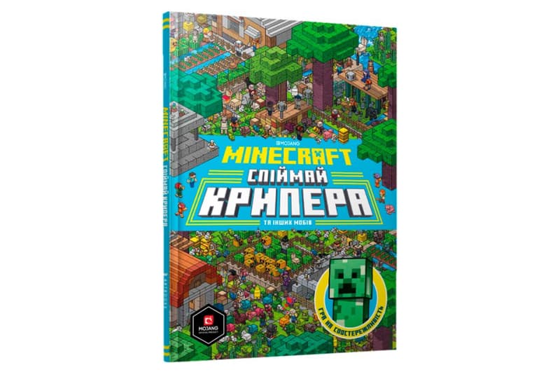 MINECRAFT Спіймай кріпера та інших мобів Артбукс