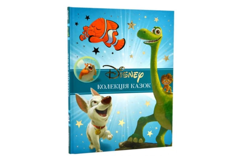 Колекція казок Класика Disney 2 Егмонт