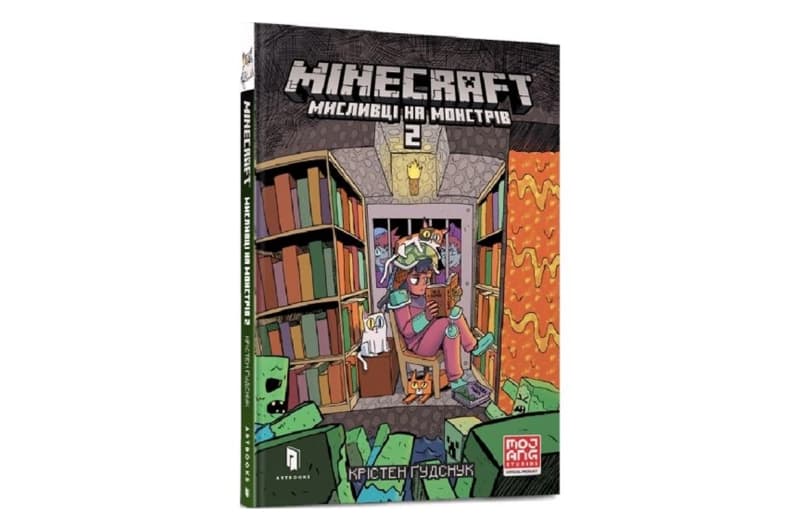 MINECRAFT КОМІКС  том МИСЛИВЦІ НА МОНСТРІВ_2 Артбукс