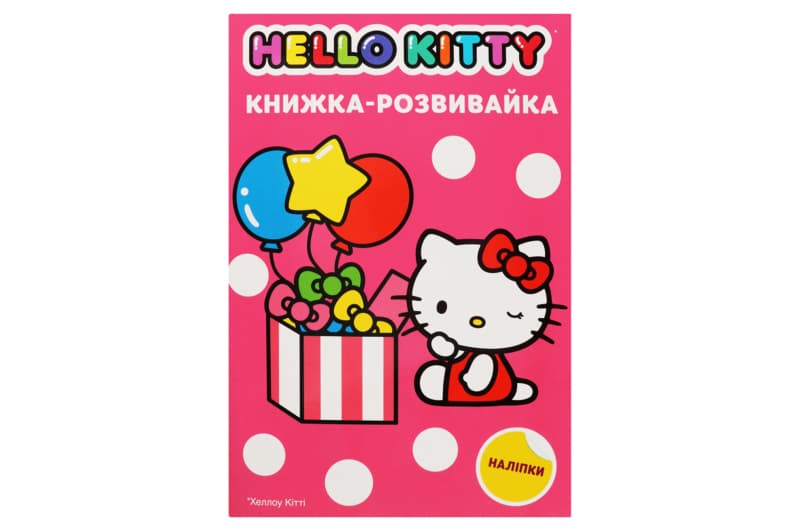 Книжка-розвивайка Хеллоу Кітт Егмонт