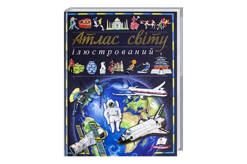 АТЛАС СВІТУ ілюстрований Пегас