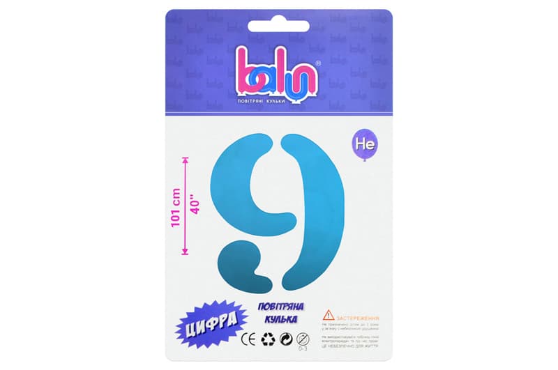 Цифра "Balun" 9 синя 40" (101см)