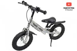Велобіг Take&Ride RB-50 Favorit з тормозами, лапкою і бризговиками хром