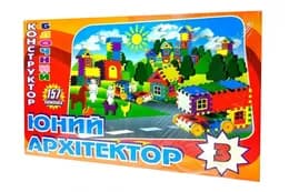 Конструктор блочний "Юний архітектор" №3 157 елементів в коробці