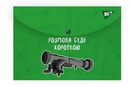 Папка-конверт YES B5 на кнопці "Месники"