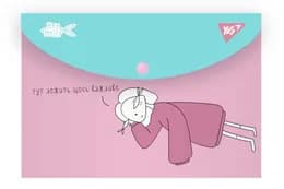 Папка-конверт YES B5 на кнопці "Hey Helly"