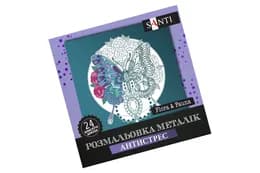Розмальовка SANTI металік антистрес "Flora and Fauna" 24 аркуші