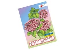 Розмальовка SANTI антистрес "Флористика" 12 сторінок