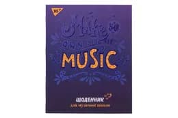 Щоденник для музичної школи, iнтегр., софт-тач + Уф-виб.  "Music vibes" YES