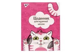 Щоденник для музичної школи, iнтегр., софт-тач + Уф-виб. "Kitty song" YES