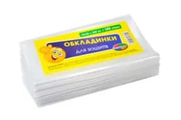 Обкладинки для зошитів 100мкм, фасування по 100шт, 210х350 мм
