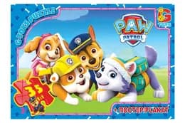 Пазли 35 ел. ТМ "G-Toys" із серії "Paw Patrol" ( Щенячий патруль) PW0821