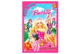 Пазли 70 ел. ТМ "G-Toys" із серії "Barbie" BA013