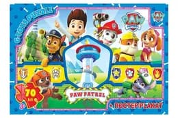 Пазли із серії"Paw Patrol" (Цуценячий патруль) PW08908 70 ел. розмір полотна 21х30см G-Toys