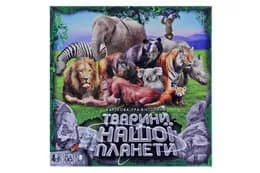 Настільна гра G-JNP-01U "Тварини нашої планети 2" DANKO