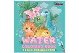 Водна розмальовка WB001 "Динозаврики"IDEYKA