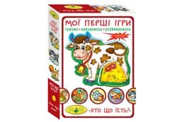 Настільна гра "Мої перші ігри. Хто що їсть?" КФІ