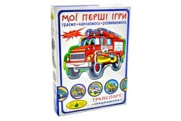 Настільна гра "Мої перші ігри. Транспорт. Спецмашини" КФІ