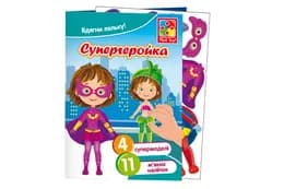 Набір для творчості м'які наліпки одягалочка "Супергеройка" VT4206-46