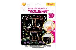 Набір для творчості 1 Вересня Кошеня аплікація з 3D голографічними стікерами 954569