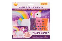 Набір для творчості 1 Вересня Єдиноріг аплікація мозаїка з фоамірану ЕВА та стразів 954573