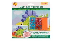 Набір для творчості 1 Вересня Динозаврик аплікація мозаїка з фоамірану ЕВА та стразів  954574